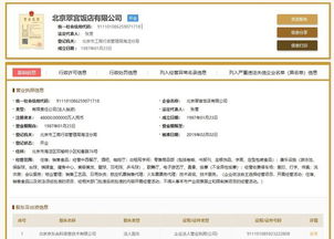 刘强东新公司注册 张雱再度担任，聚焦信息系统集成