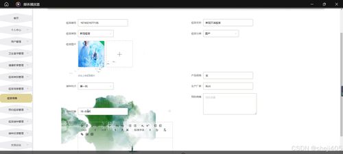 基于SSM与Vue的公共卫生安全信息管理系统的设计与实现