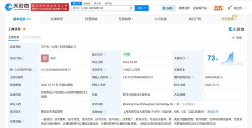 卫宁健康战略布局新篇章 成立卫宁云科技，加码信息系统集成与云服务