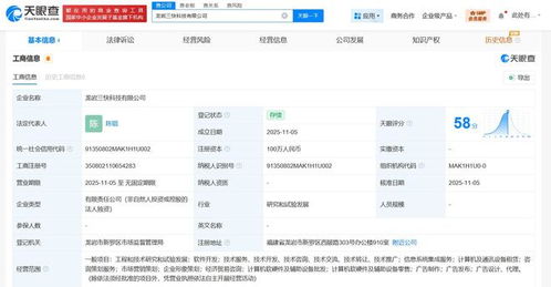 美团在福建龙岩成立科技公司，注册资本100万专注信息系统集成