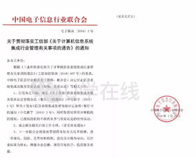 信息系统集成及服务资质认定正式取消 行业监管迈入新阶段